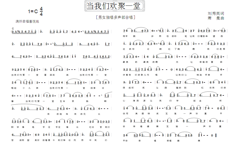 左海明:当我们欢聚一堂